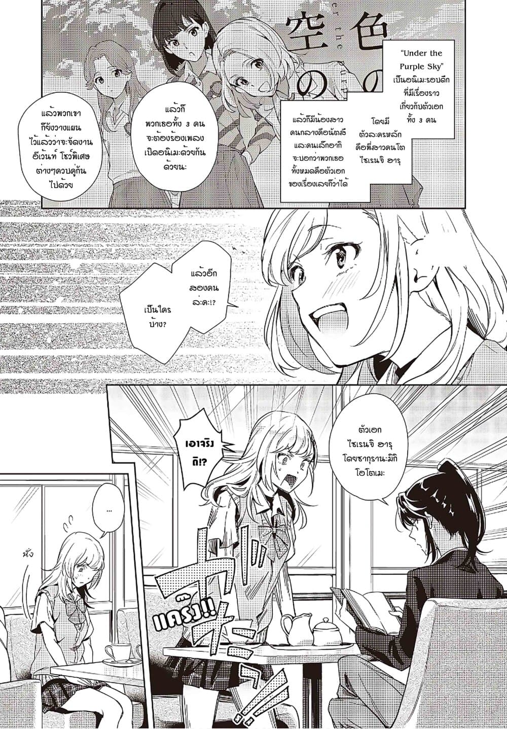 Seiyuu Radio no Uraomote page 7