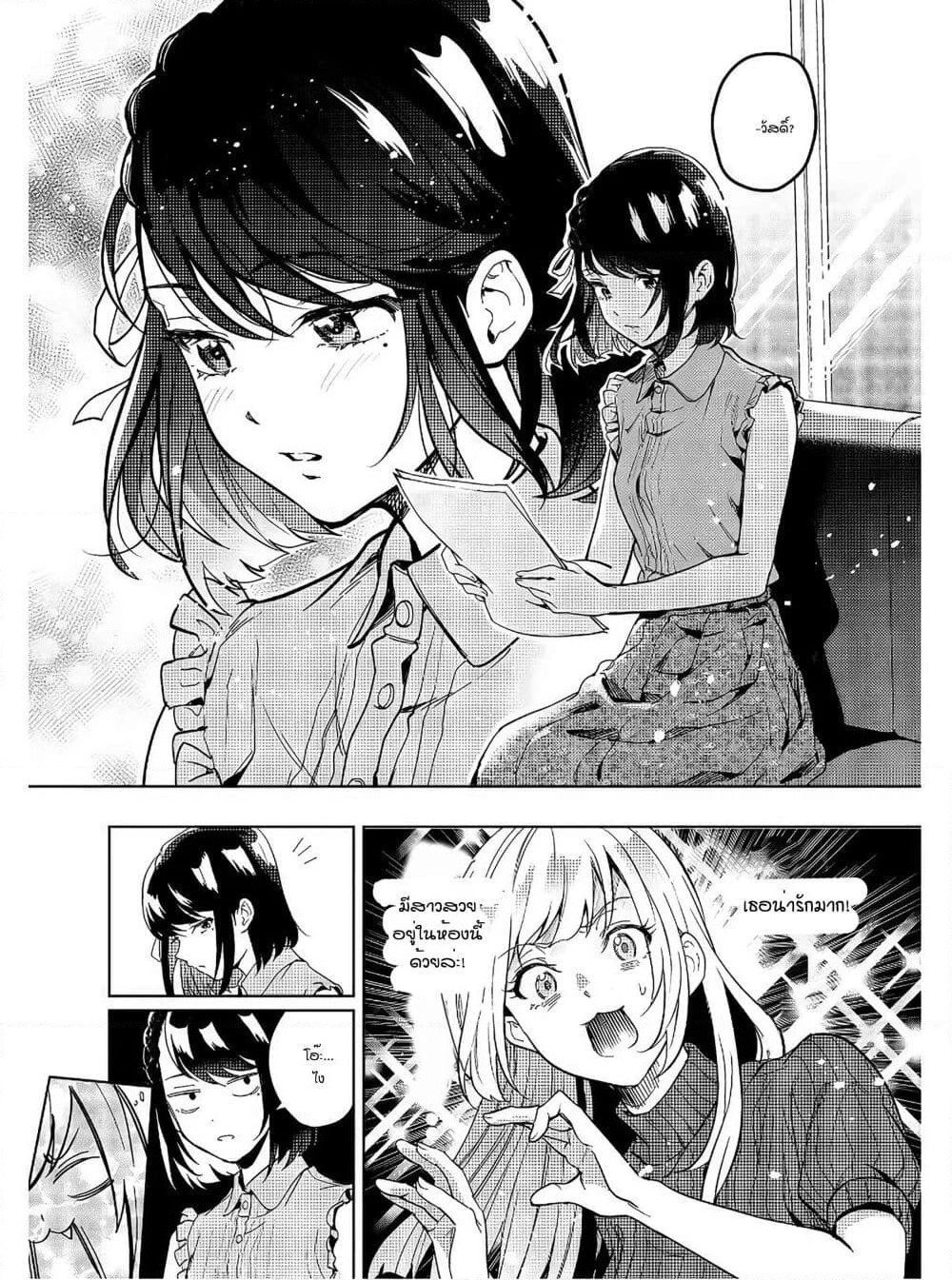 Seiyuu Radio no Uraomote page 5