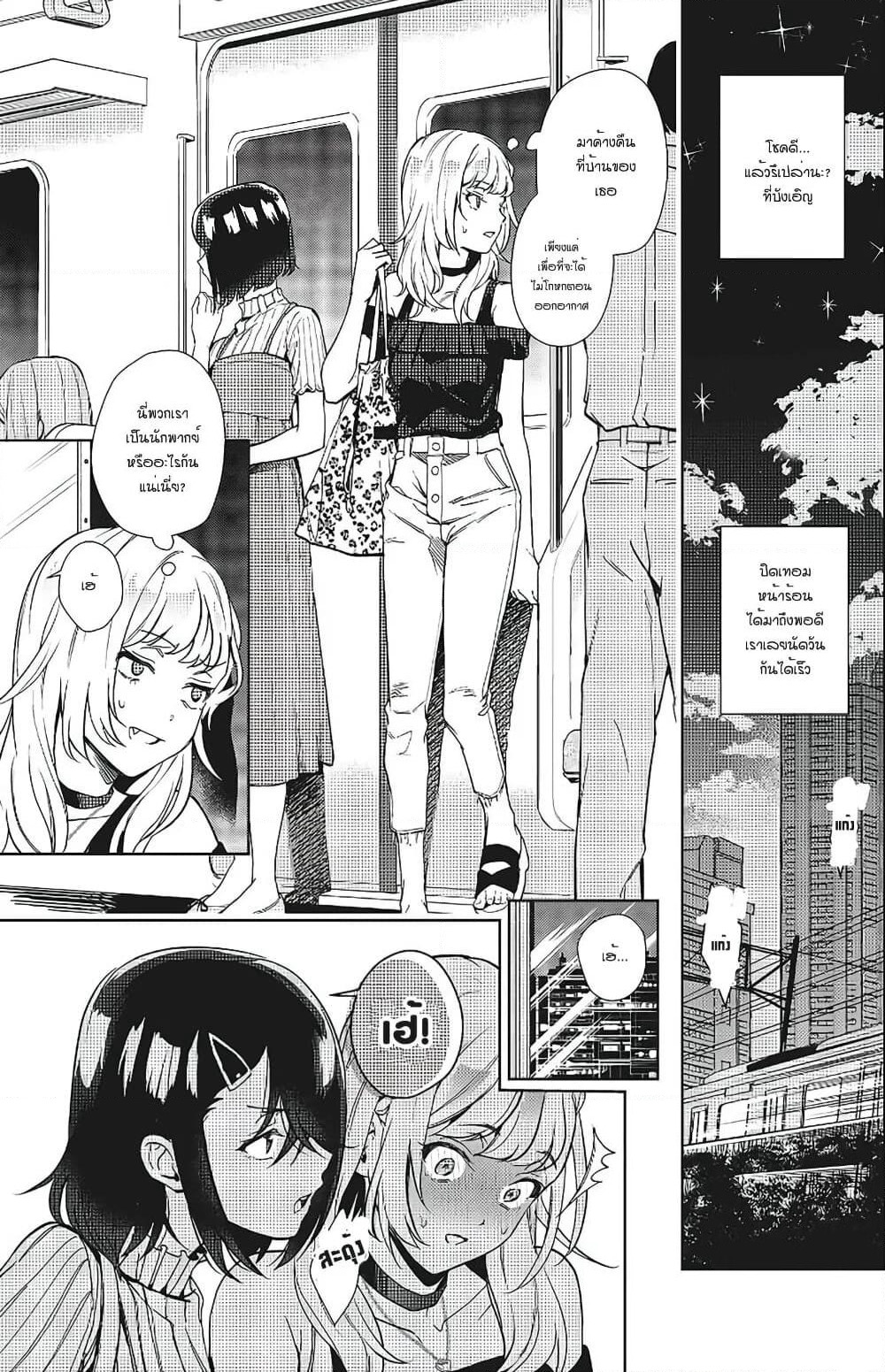 Seiyuu Radio no Uraomote page 5
