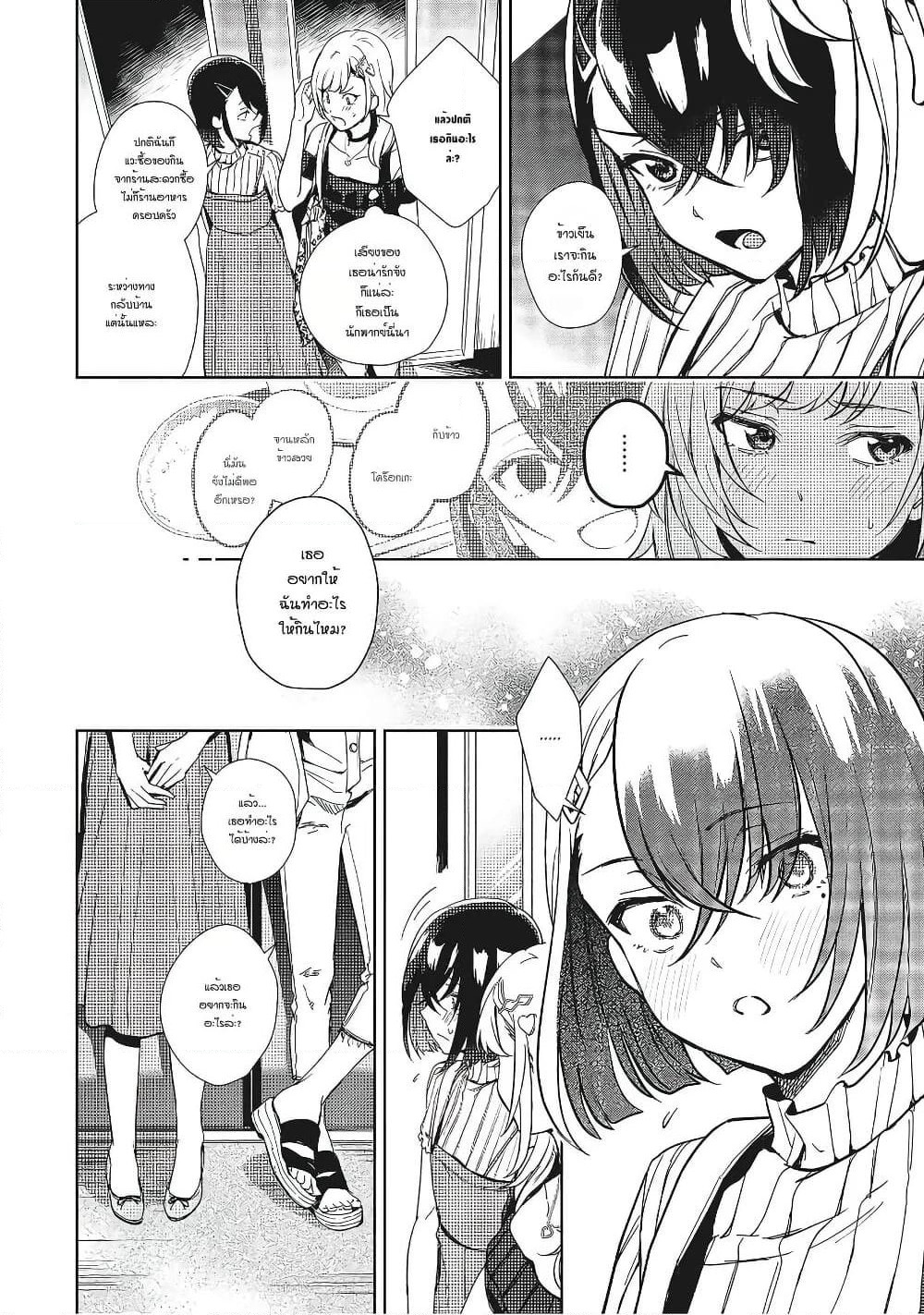 Seiyuu Radio no Uraomote page 6