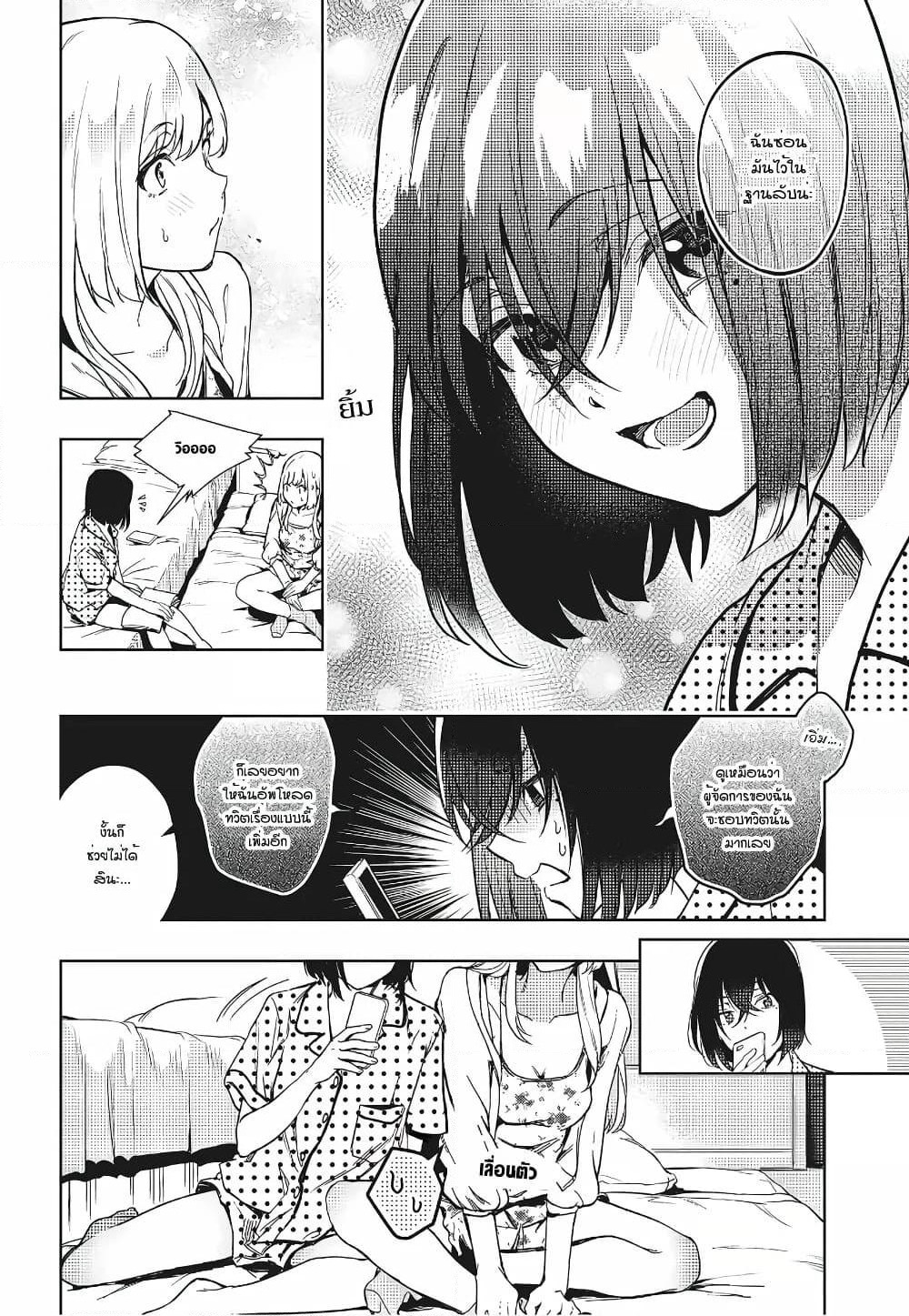 Seiyuu Radio no Uraomote page 2