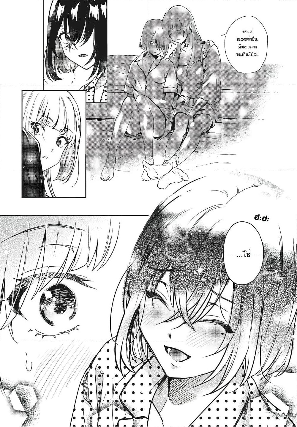 Seiyuu Radio no Uraomote page 10