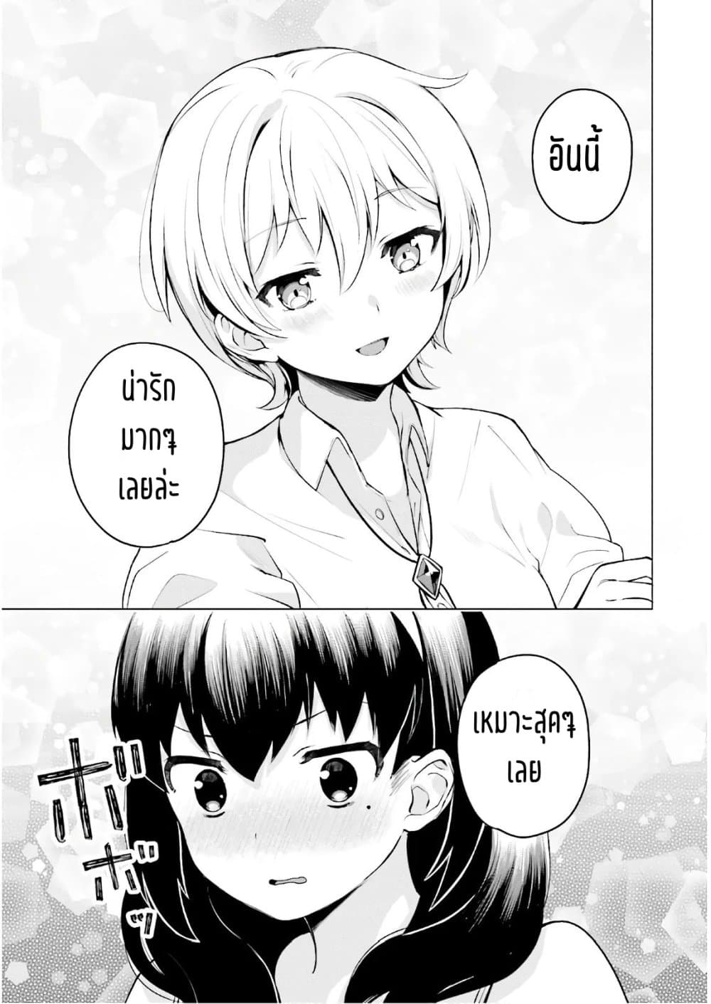 Sekai de ichiban oppai ga suki! page 9