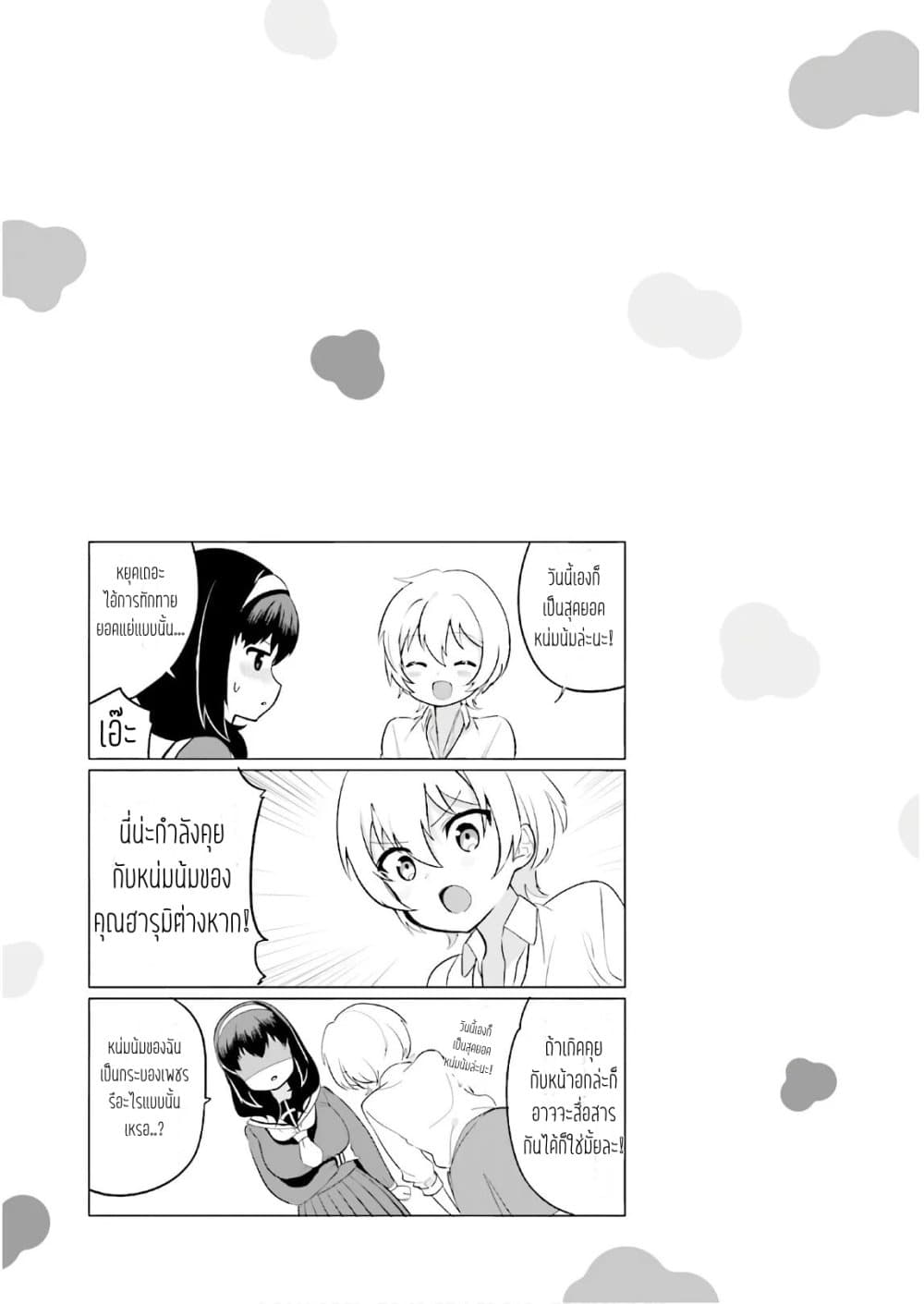 Sekai de ichiban oppai ga suki! page 11