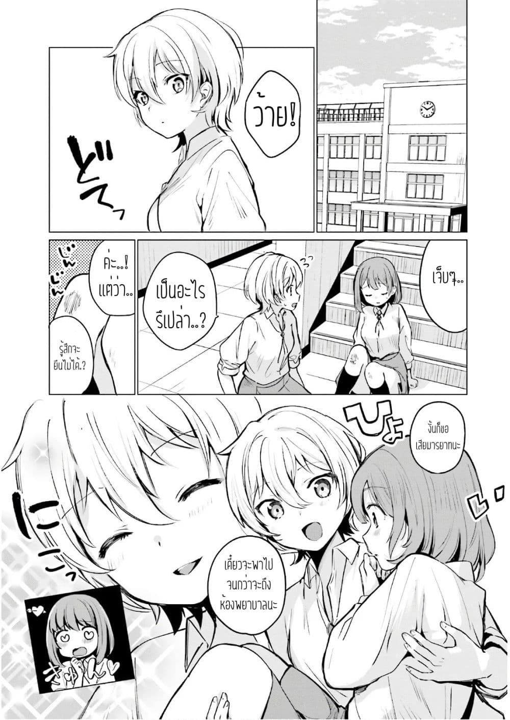 Sekai de ichiban oppai ga suki! page 3