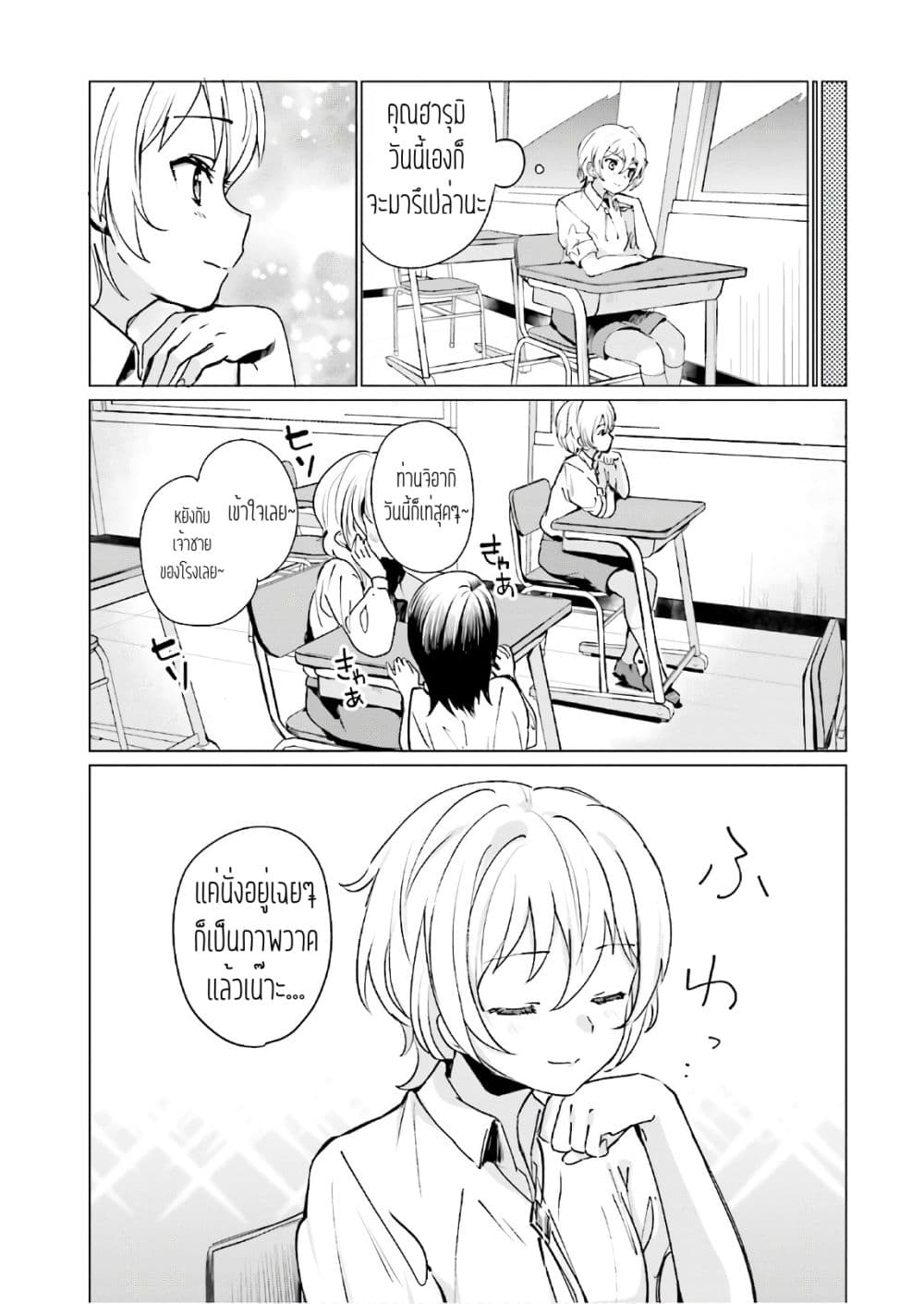 Sekai de ichiban oppai ga suki! page 5