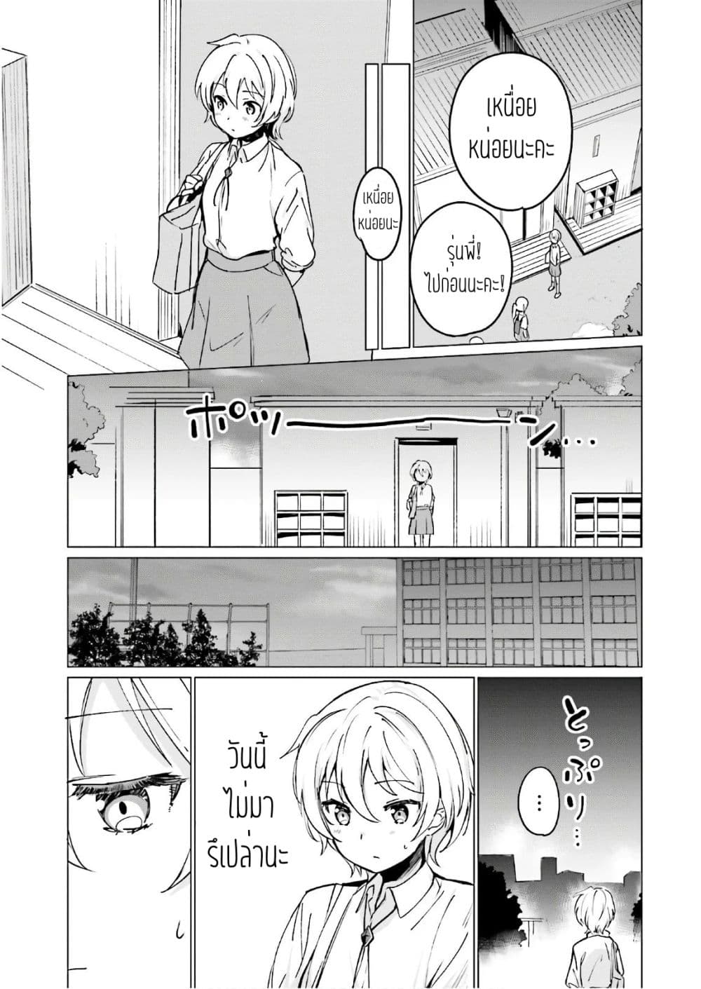 Sekai de ichiban oppai ga suki! page 7
