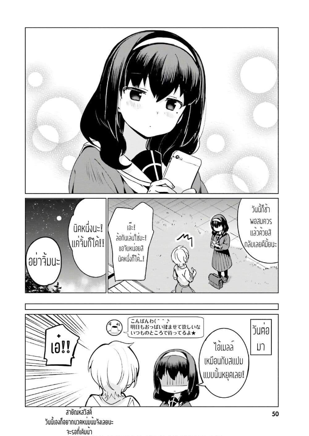 Sekai de ichiban oppai ga suki! page 12