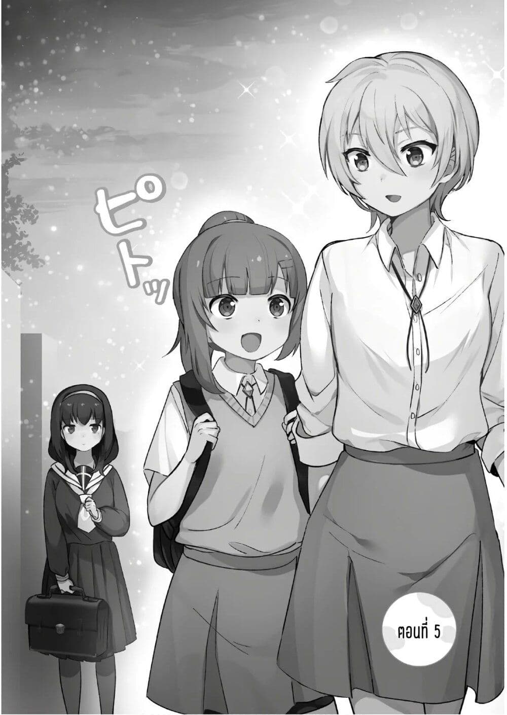 Sekai de ichiban oppai ga suki! page 2