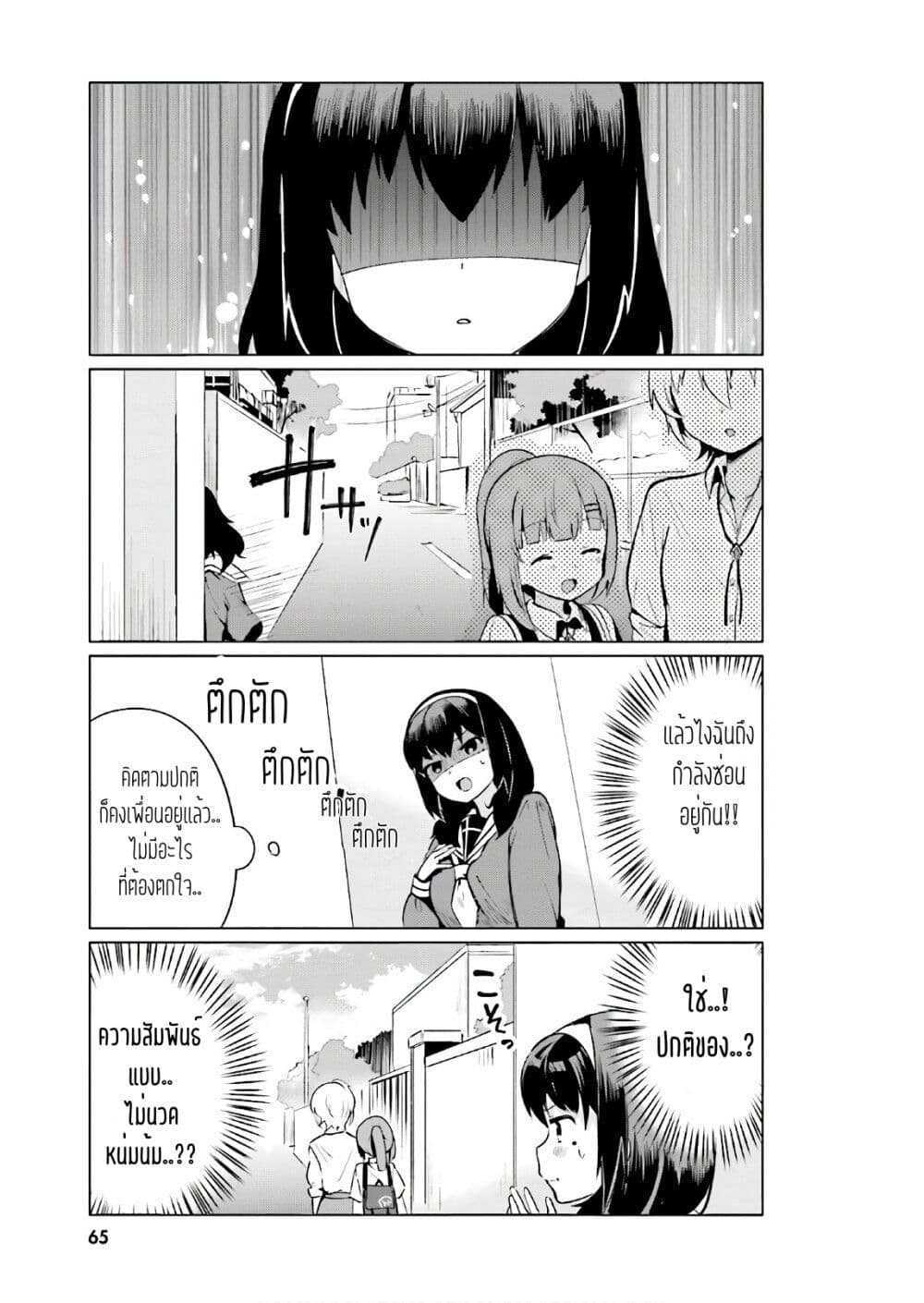 Sekai de ichiban oppai ga suki! page 3