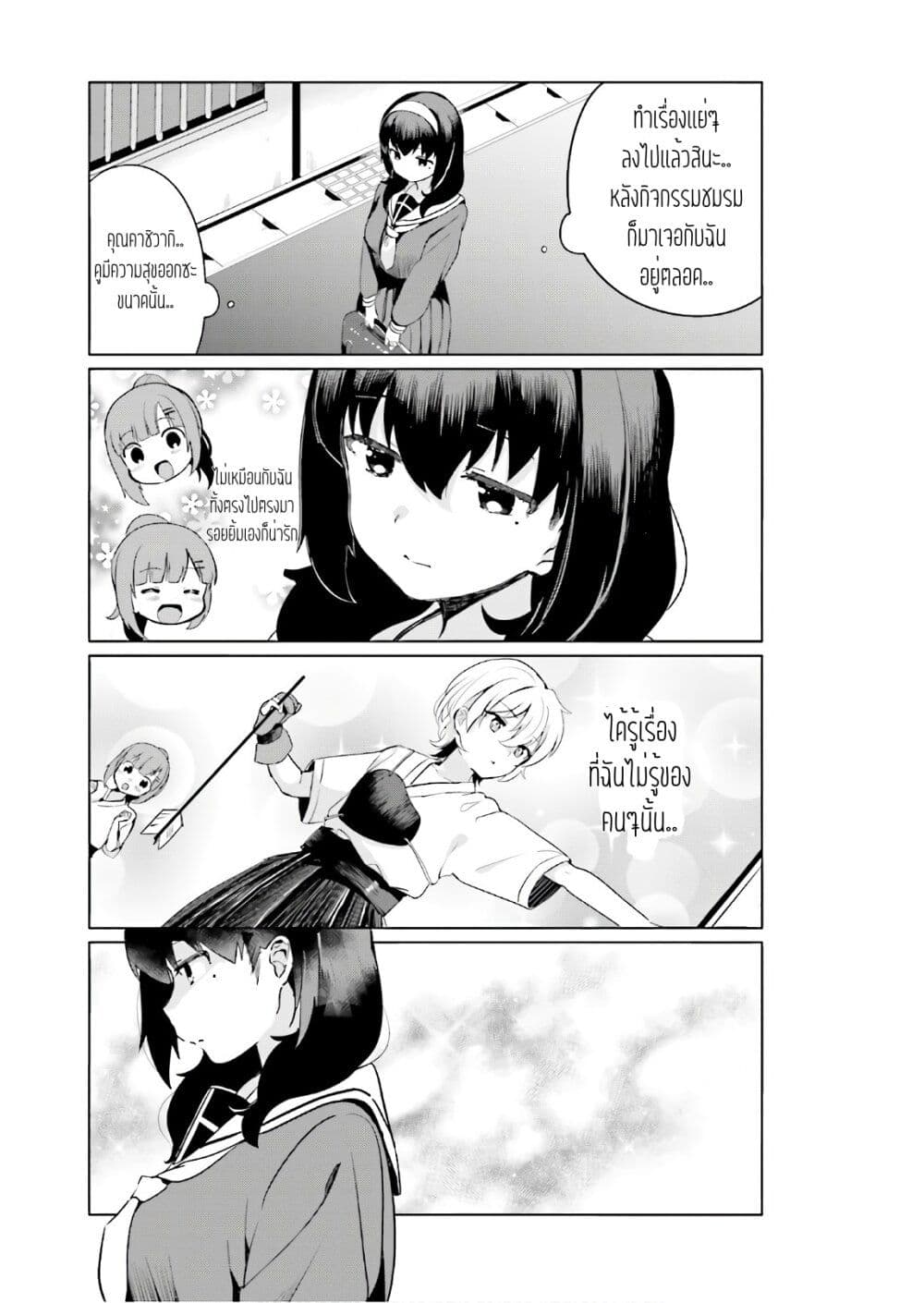 Sekai de ichiban oppai ga suki! page 7