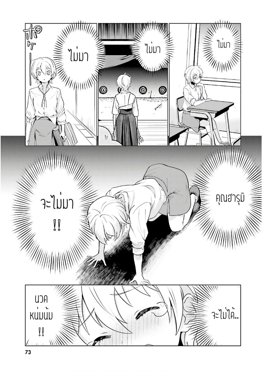 Sekai de ichiban oppai ga suki! page 1