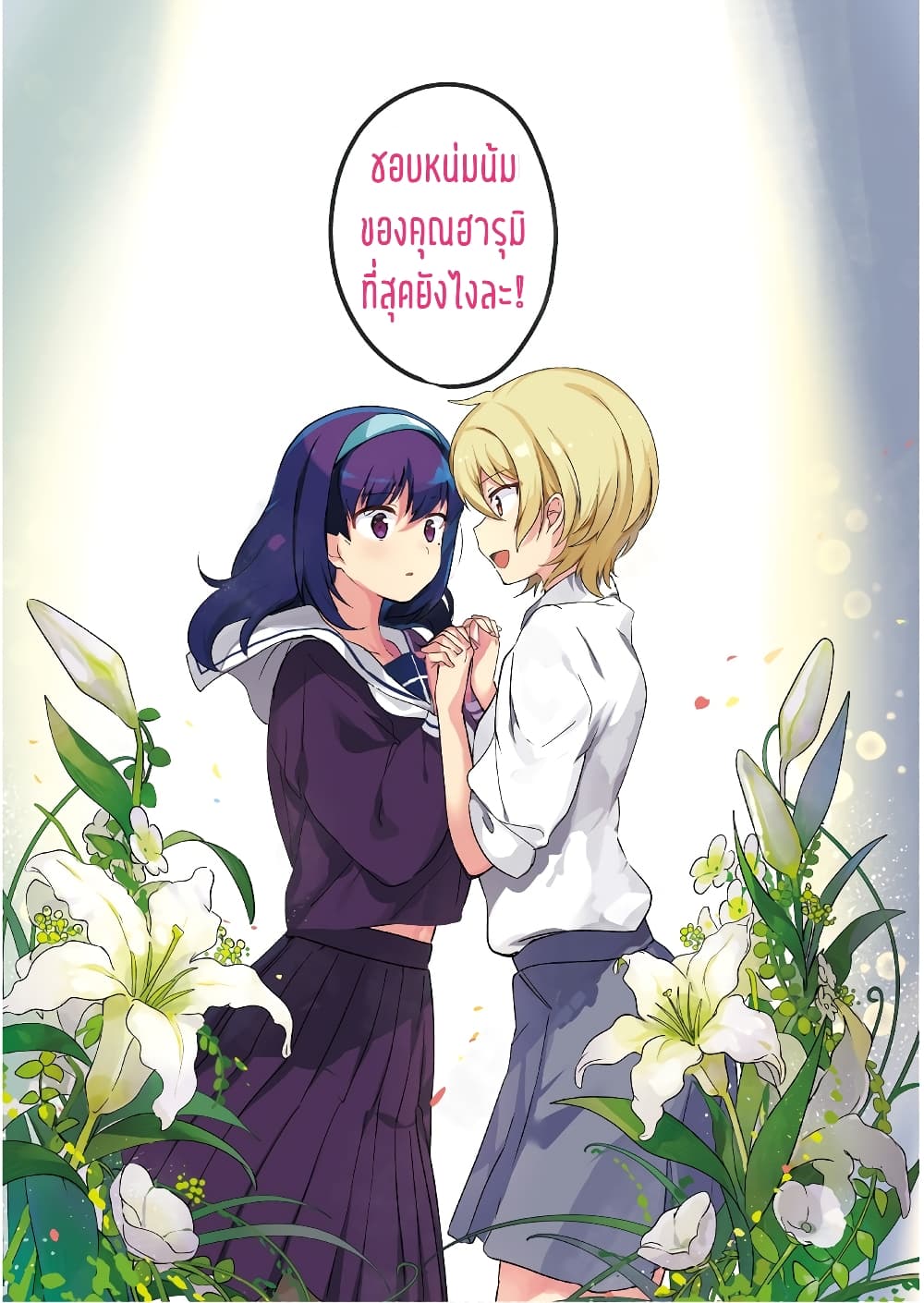 Sekai de ichiban oppai ga suki! page 3