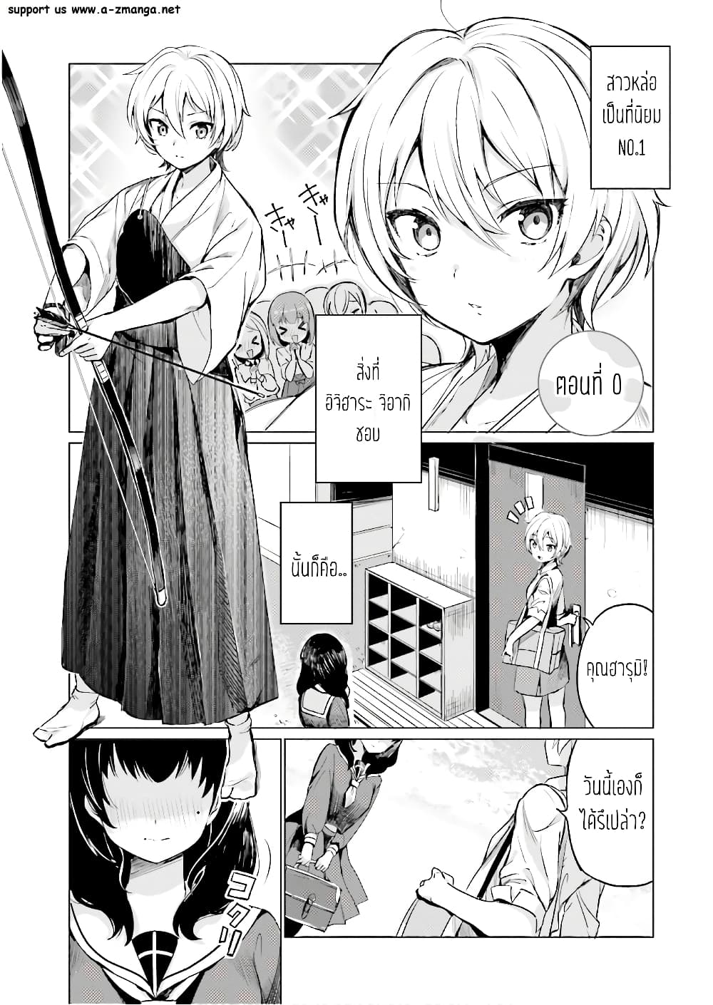 Sekai de ichiban oppai ga suki! page 4