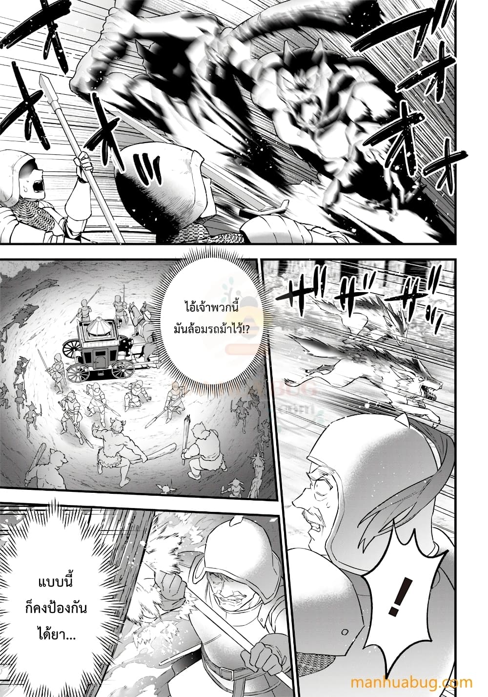 Sekai ni Hitori, Zenzokusei Mahou no Tsukaite page 6