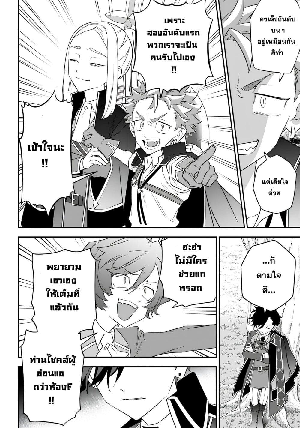Sekai ni Hitori, Zenzokusei Mahou no Tsukaite page 10