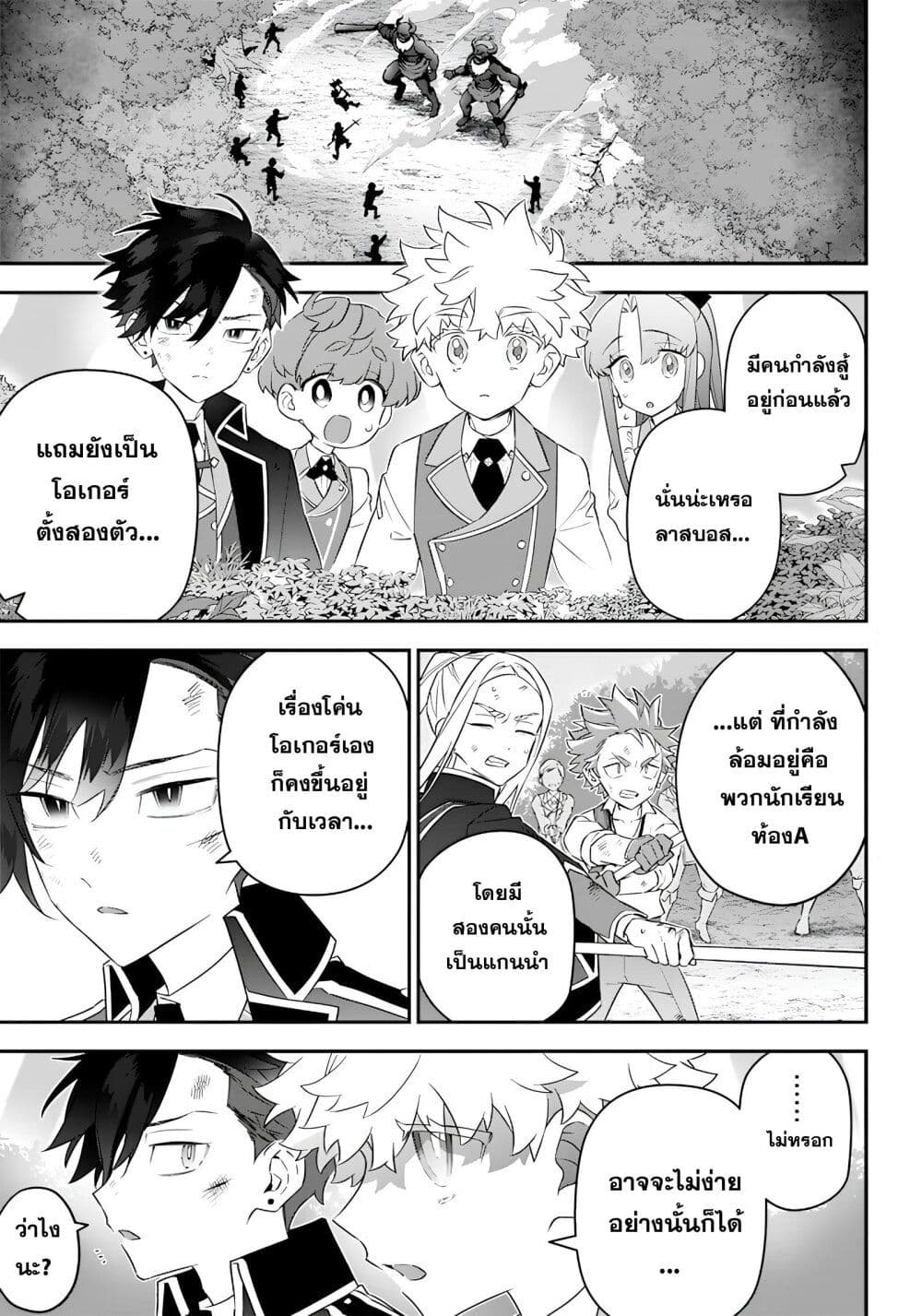 Sekai ni Hitori, Zenzokusei Mahou no Tsukaite page 1