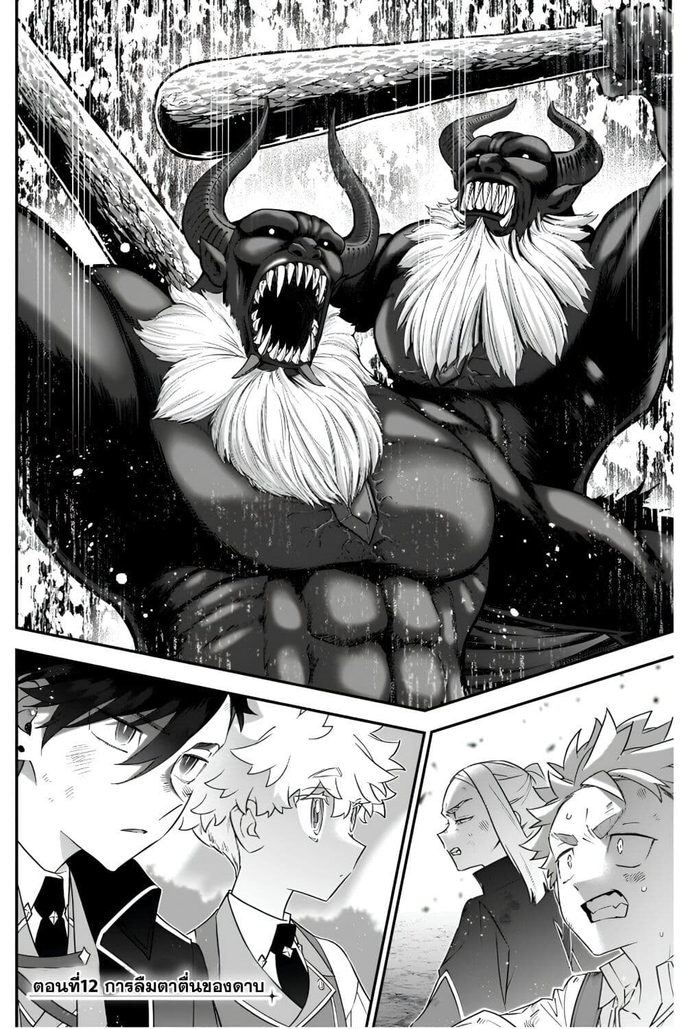 Sekai ni Hitori, Zenzokusei Mahou no Tsukaite page 2