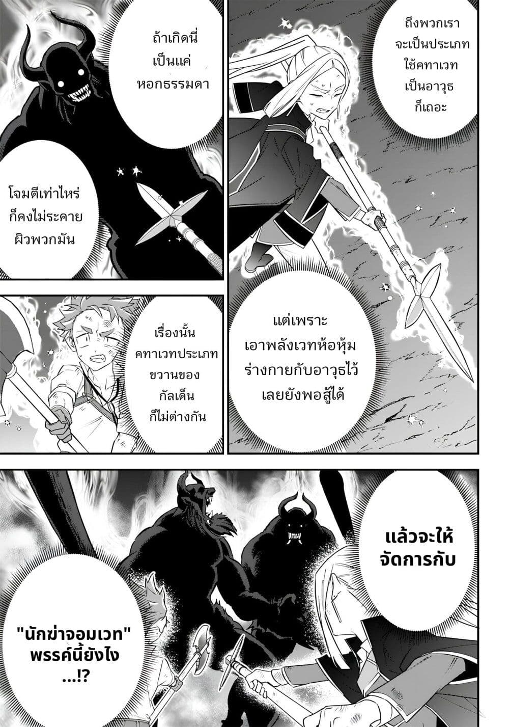 Sekai ni Hitori, Zenzokusei Mahou no Tsukaite page 5