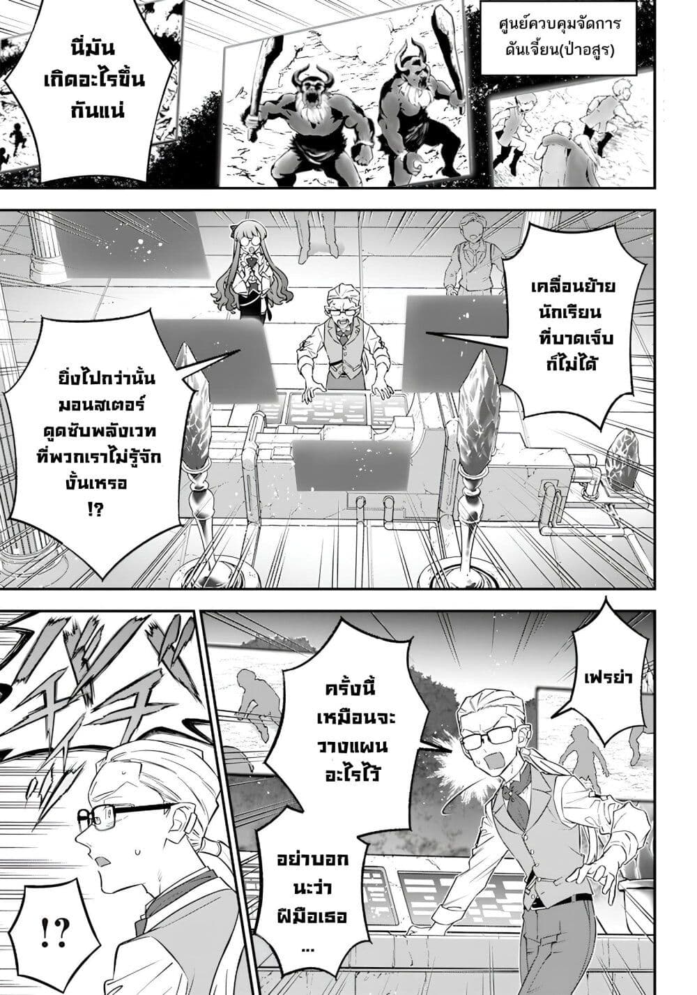 Sekai ni Hitori, Zenzokusei Mahou no Tsukaite page 1