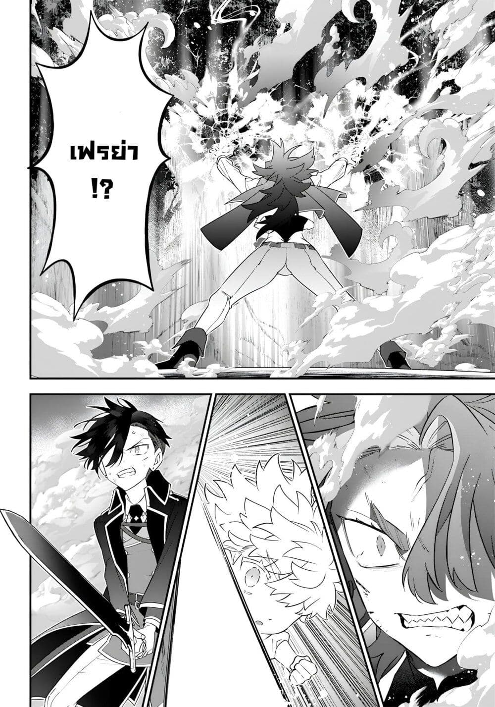 Sekai ni Hitori, Zenzokusei Mahou no Tsukaite page 3
