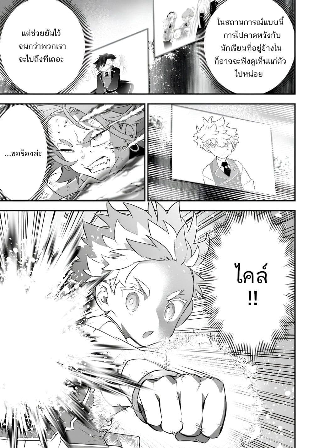 Sekai ni Hitori, Zenzokusei Mahou no Tsukaite page 6