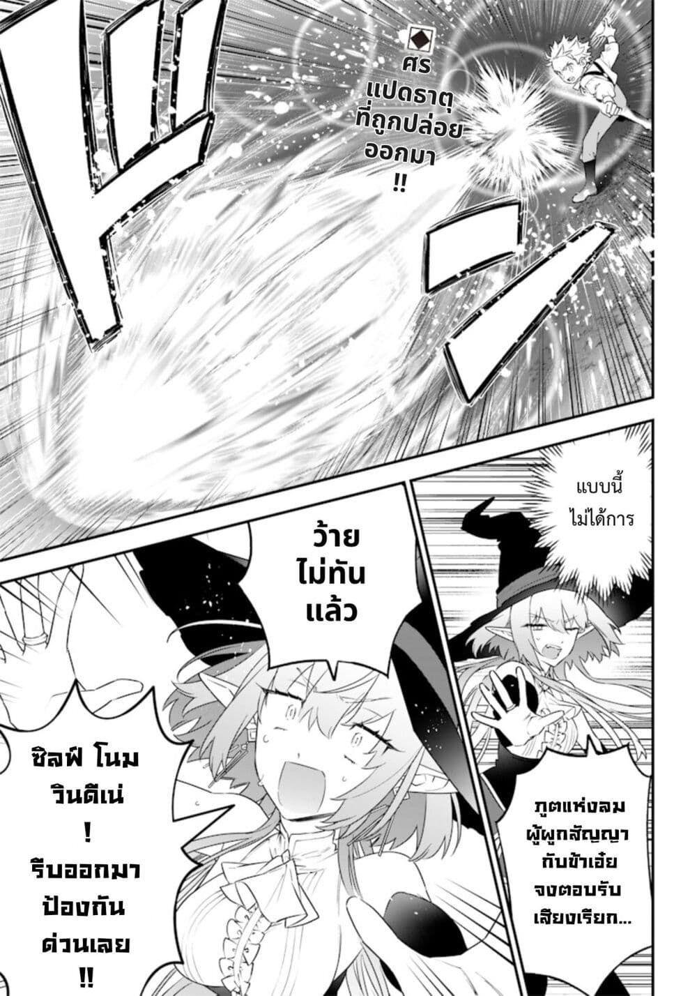 Sekai ni Hitori, Zenzokusei Mahou no Tsukaite page 1