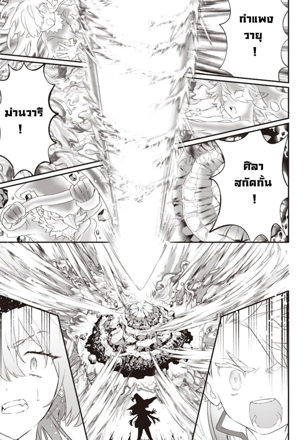 Sekai ni Hitori, Zenzokusei Mahou no Tsukaite page 3