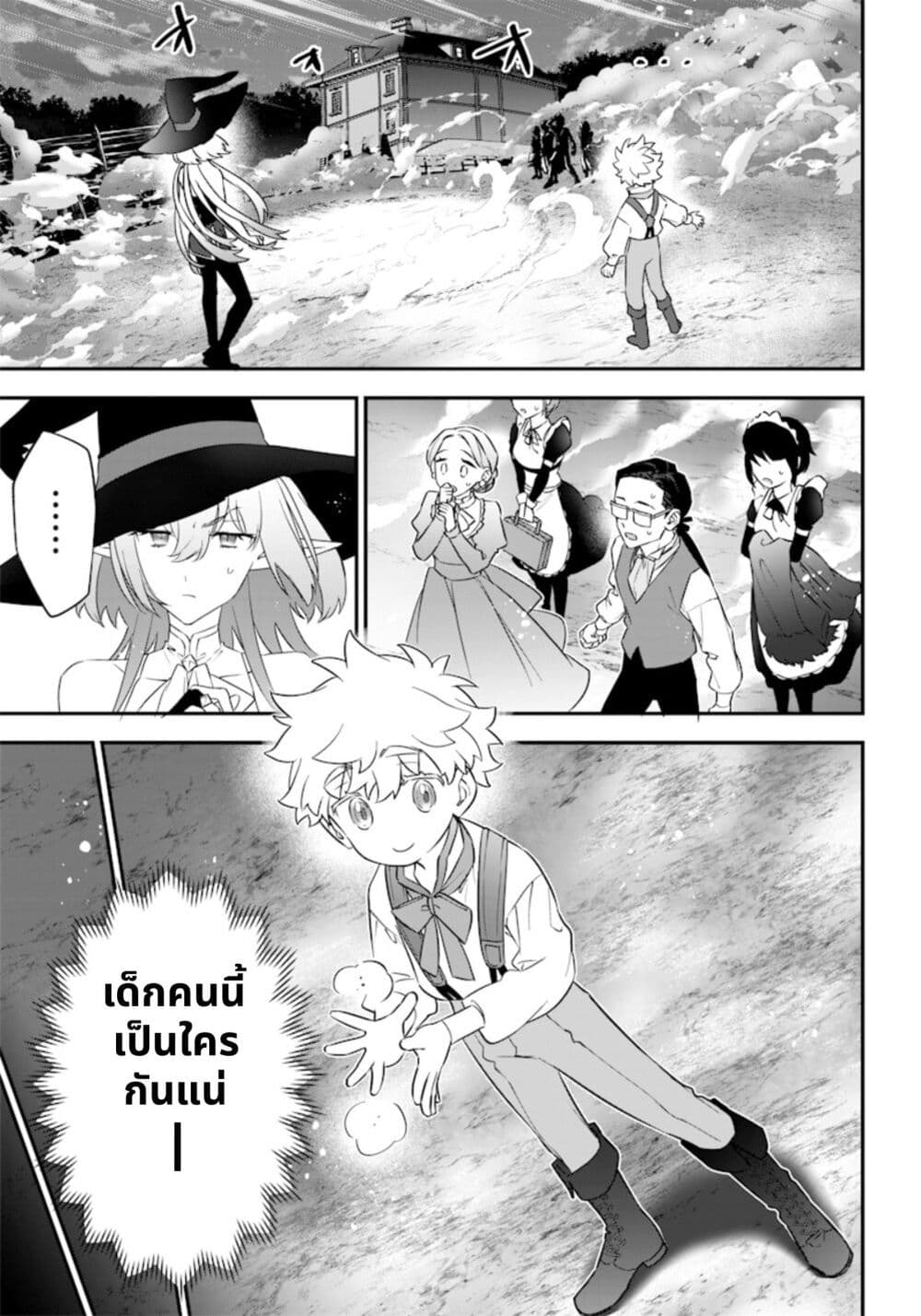 Sekai ni Hitori, Zenzokusei Mahou no Tsukaite page 7