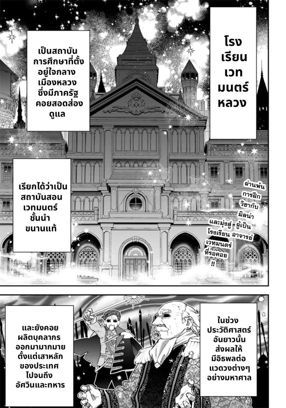 Sekai ni Hitori, Zenzokusei Mahou no Tsukaite page 1