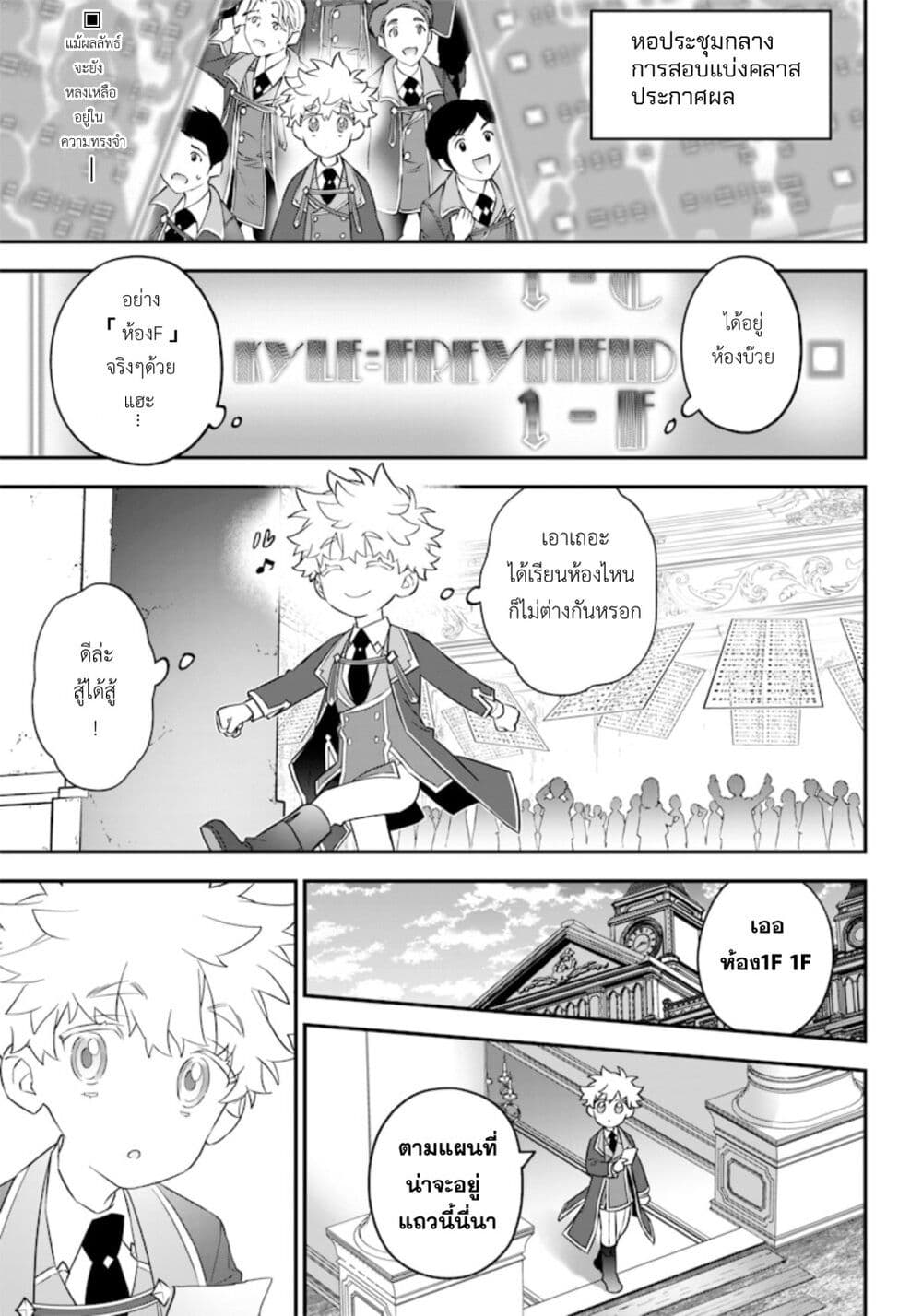 Sekai ni Hitori, Zenzokusei Mahou no Tsukaite page 1