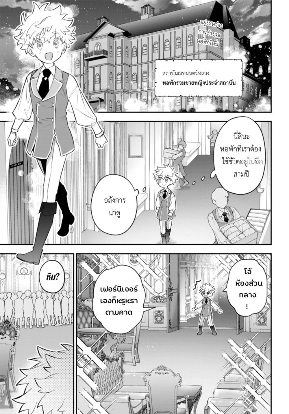 Sekai ni Hitori, Zenzokusei Mahou no Tsukaite page 1
