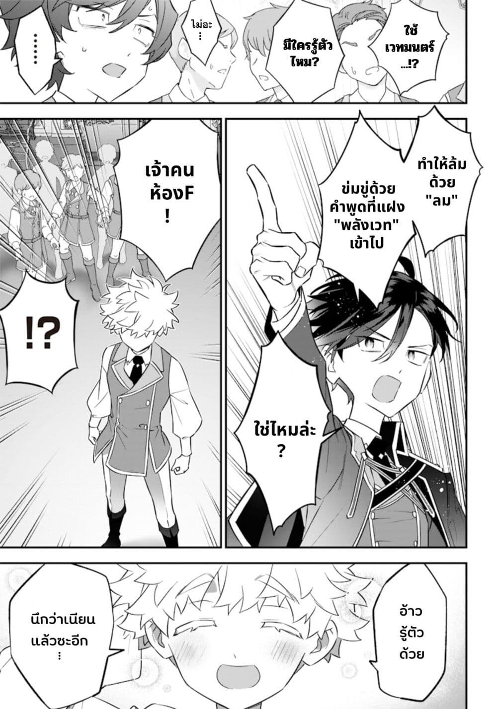 Sekai ni Hitori, Zenzokusei Mahou no Tsukaite page 9