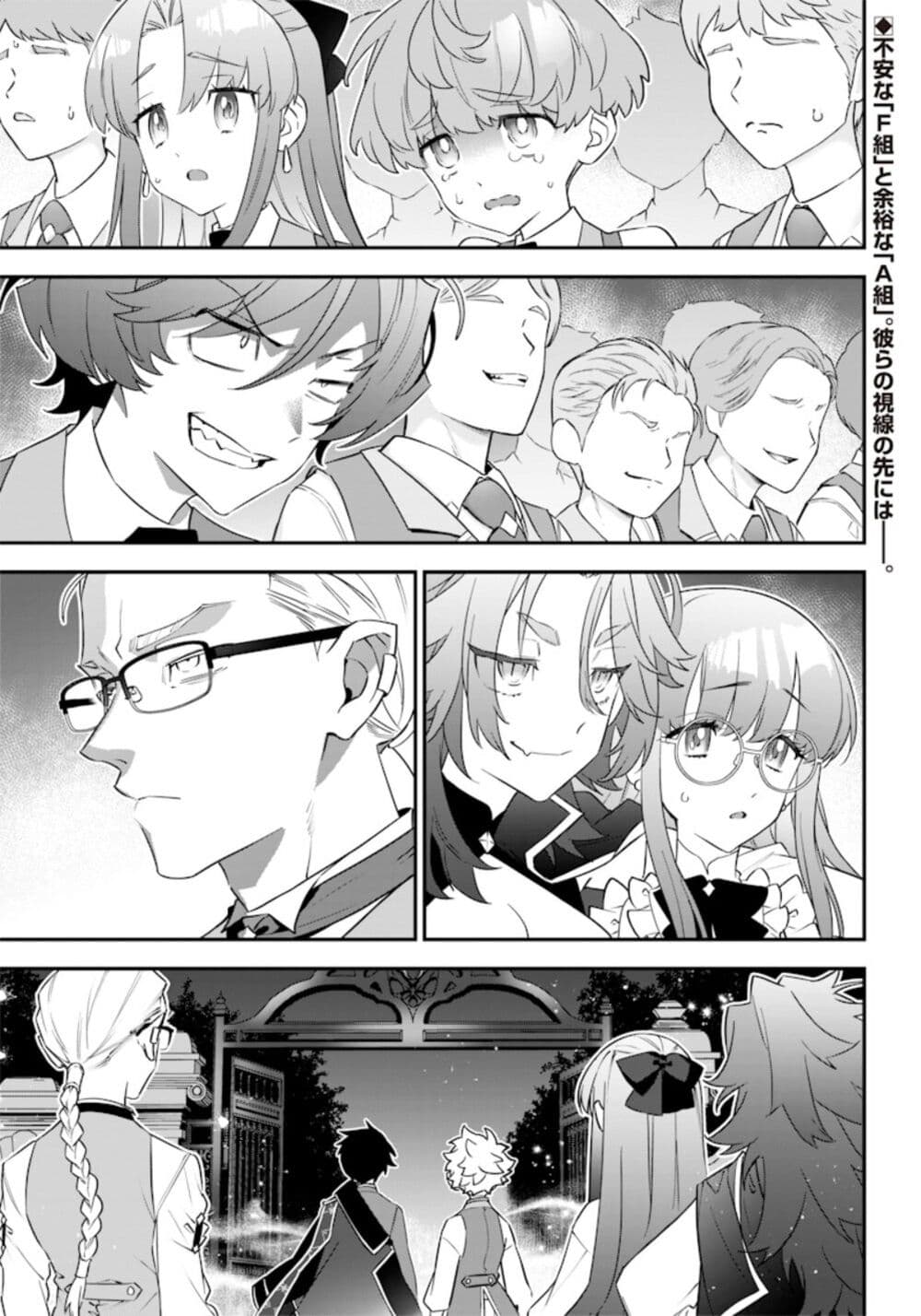 Sekai ni Hitori, Zenzokusei Mahou no Tsukaite page 1