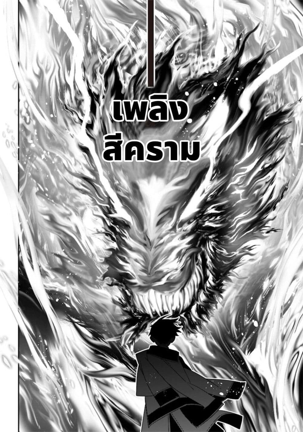 Sekai ni Hitori, Zenzokusei Mahou no Tsukaite page 8