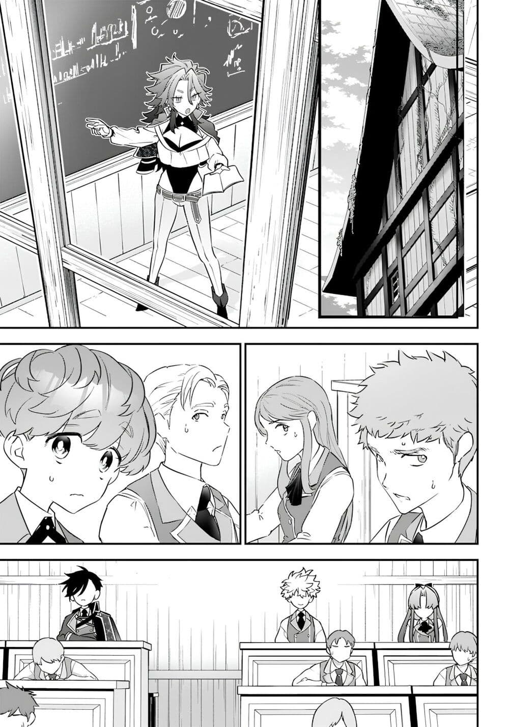 Sekai ni Hitori, Zenzokusei Mahou no Tsukaite page 3