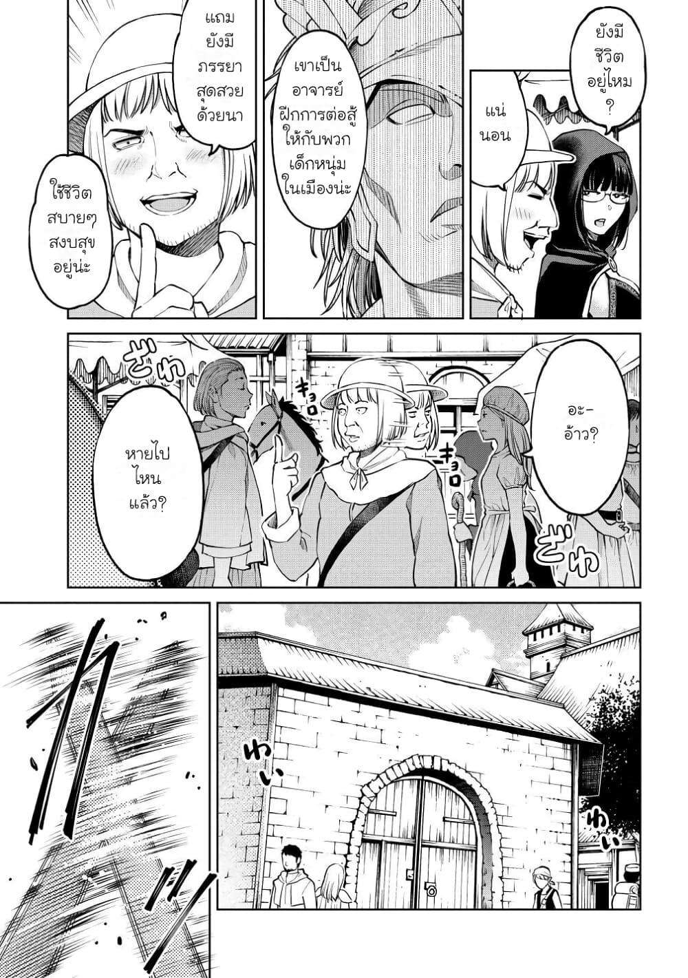 Sekai ni Hitotsudake no R page 3