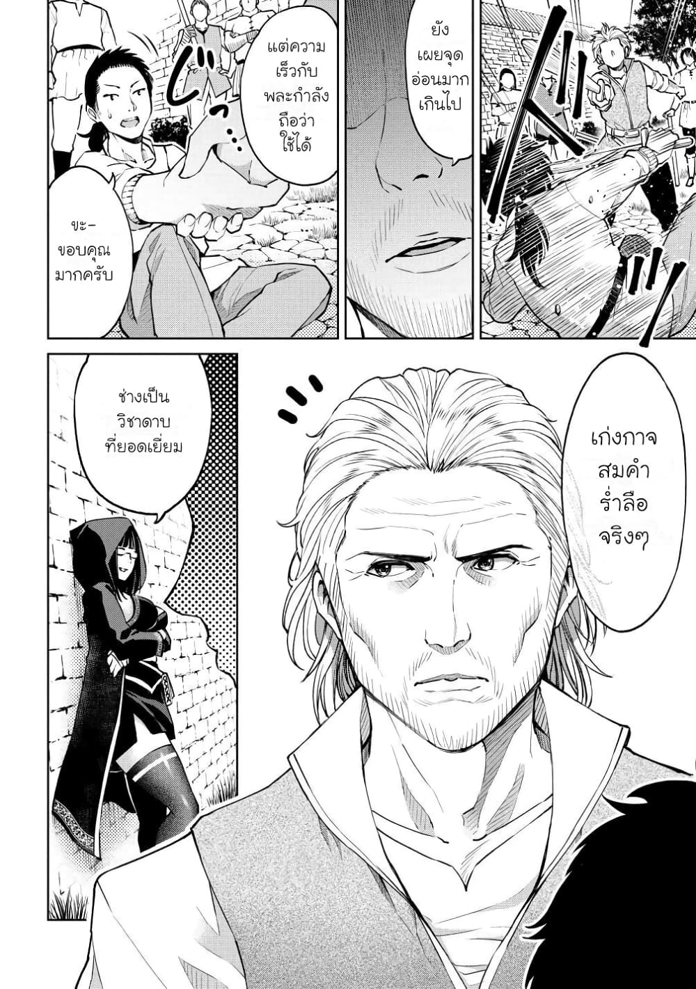 Sekai ni Hitotsudake no R page 4