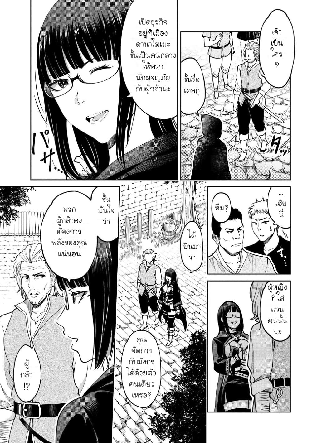 Sekai ni Hitotsudake no R page 5