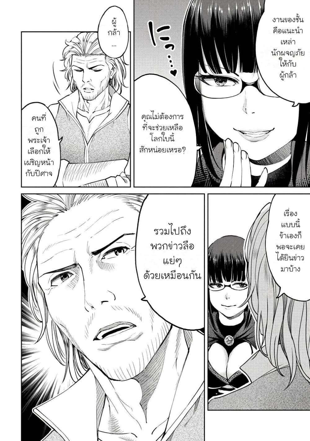 Sekai ni Hitotsudake no R page 6