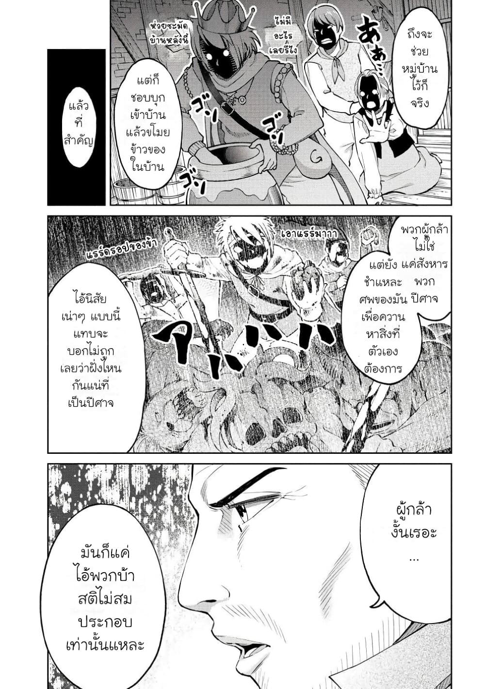 Sekai ni Hitotsudake no R page 7