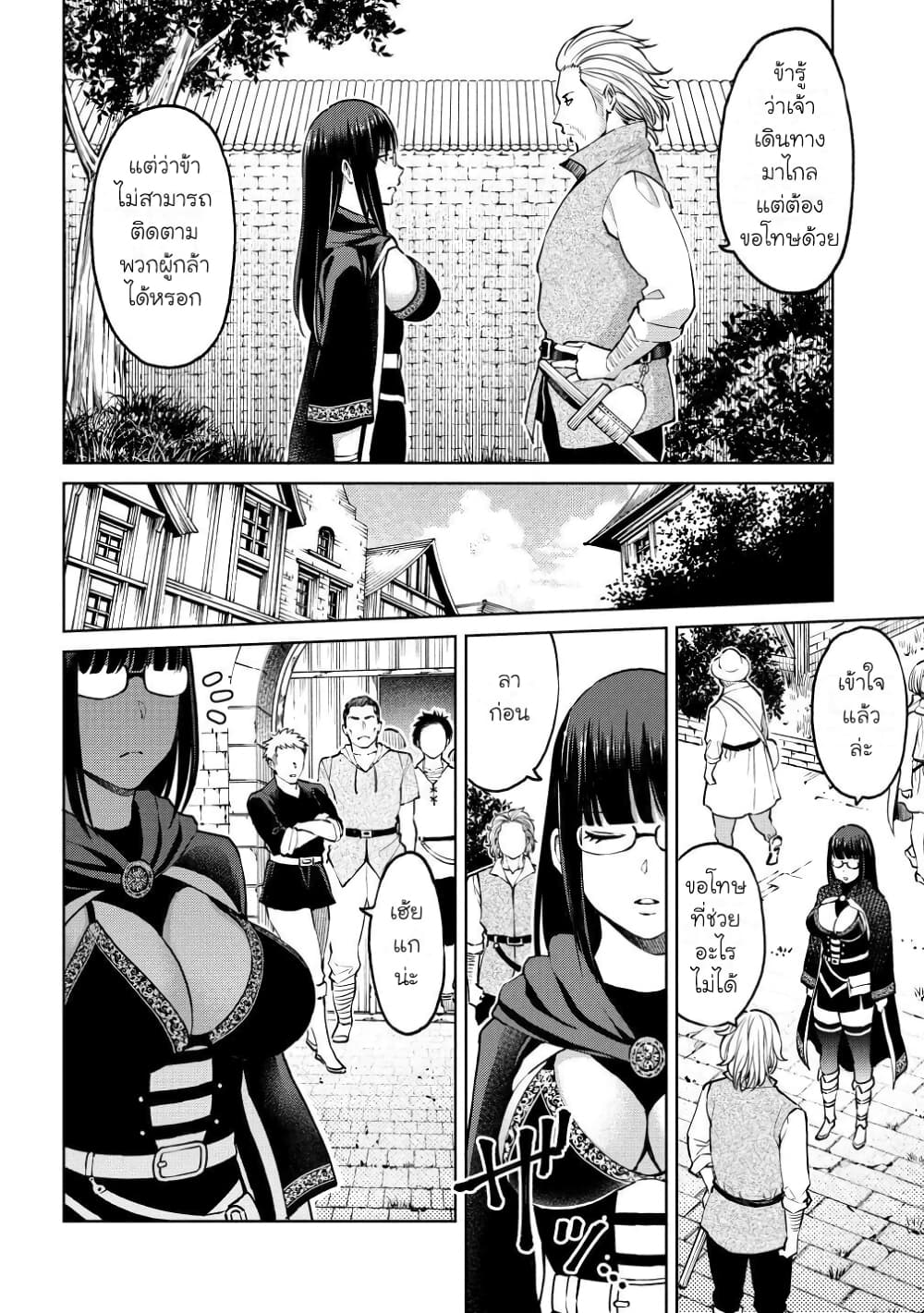 Sekai ni Hitotsudake no R page 8