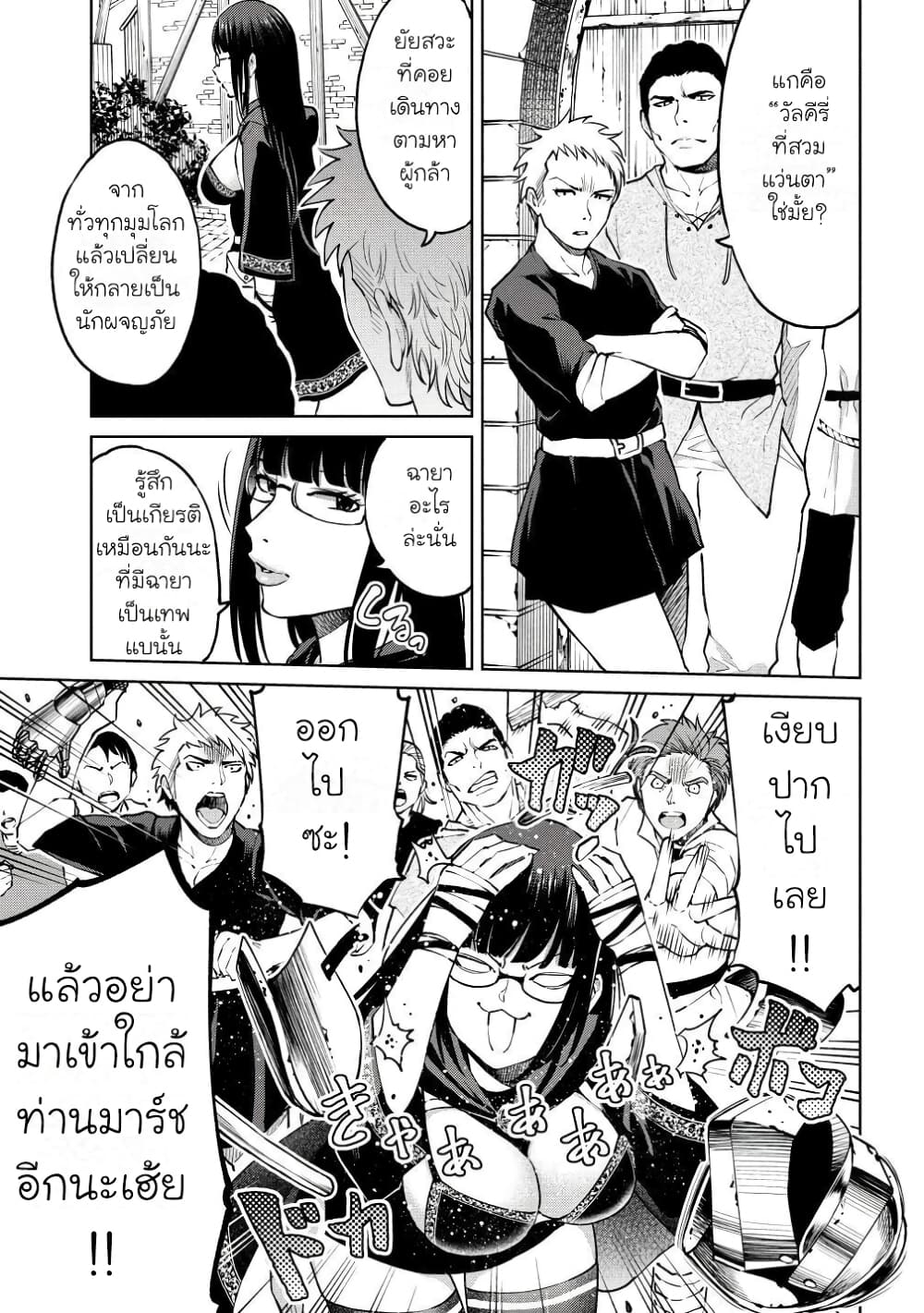 Sekai ni Hitotsudake no R page 9