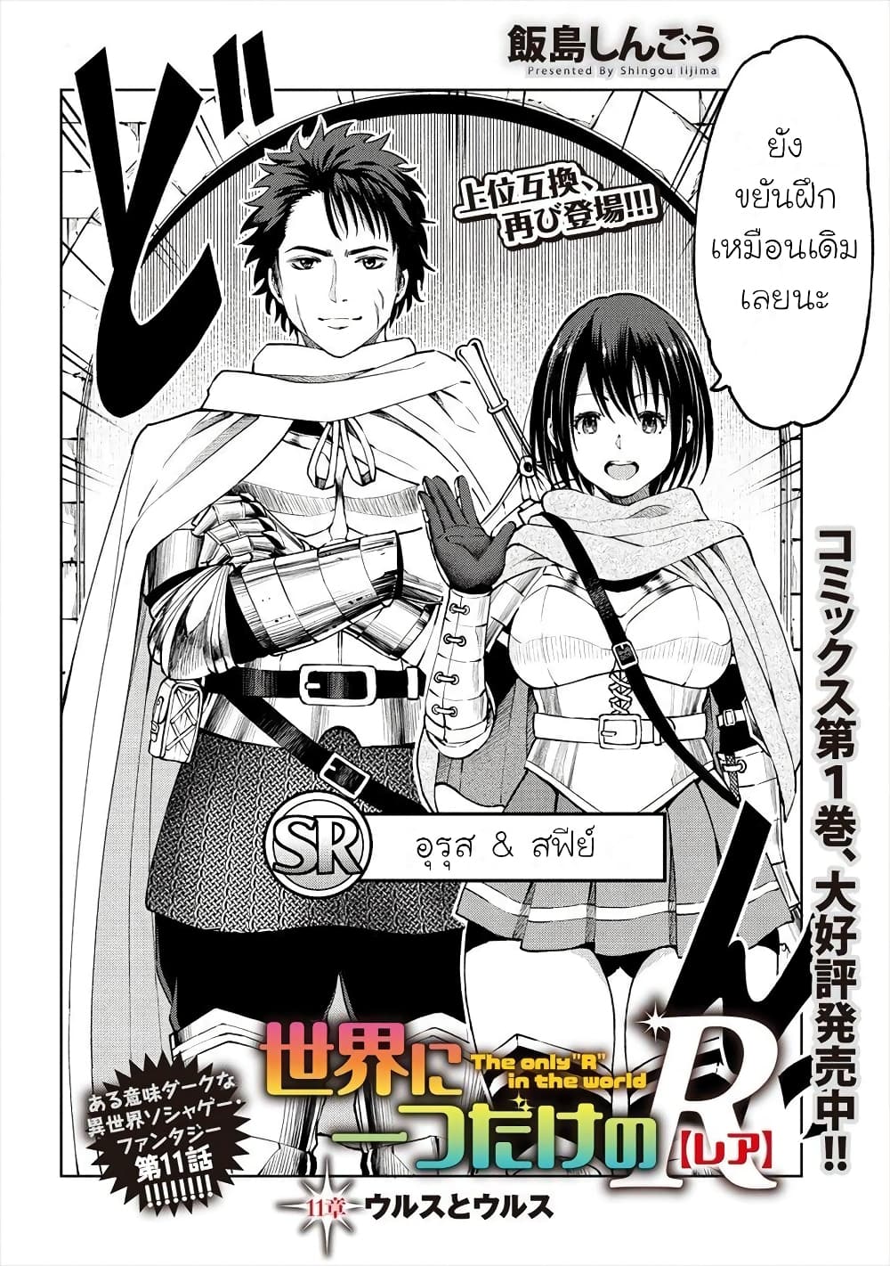 Sekai ni Hitotsudake no R page 2