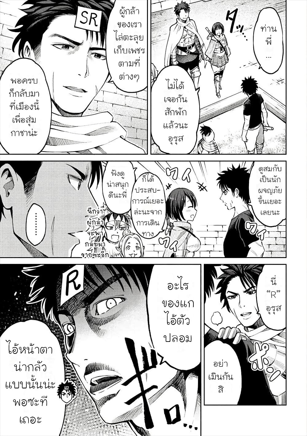 Sekai ni Hitotsudake no R page 3
