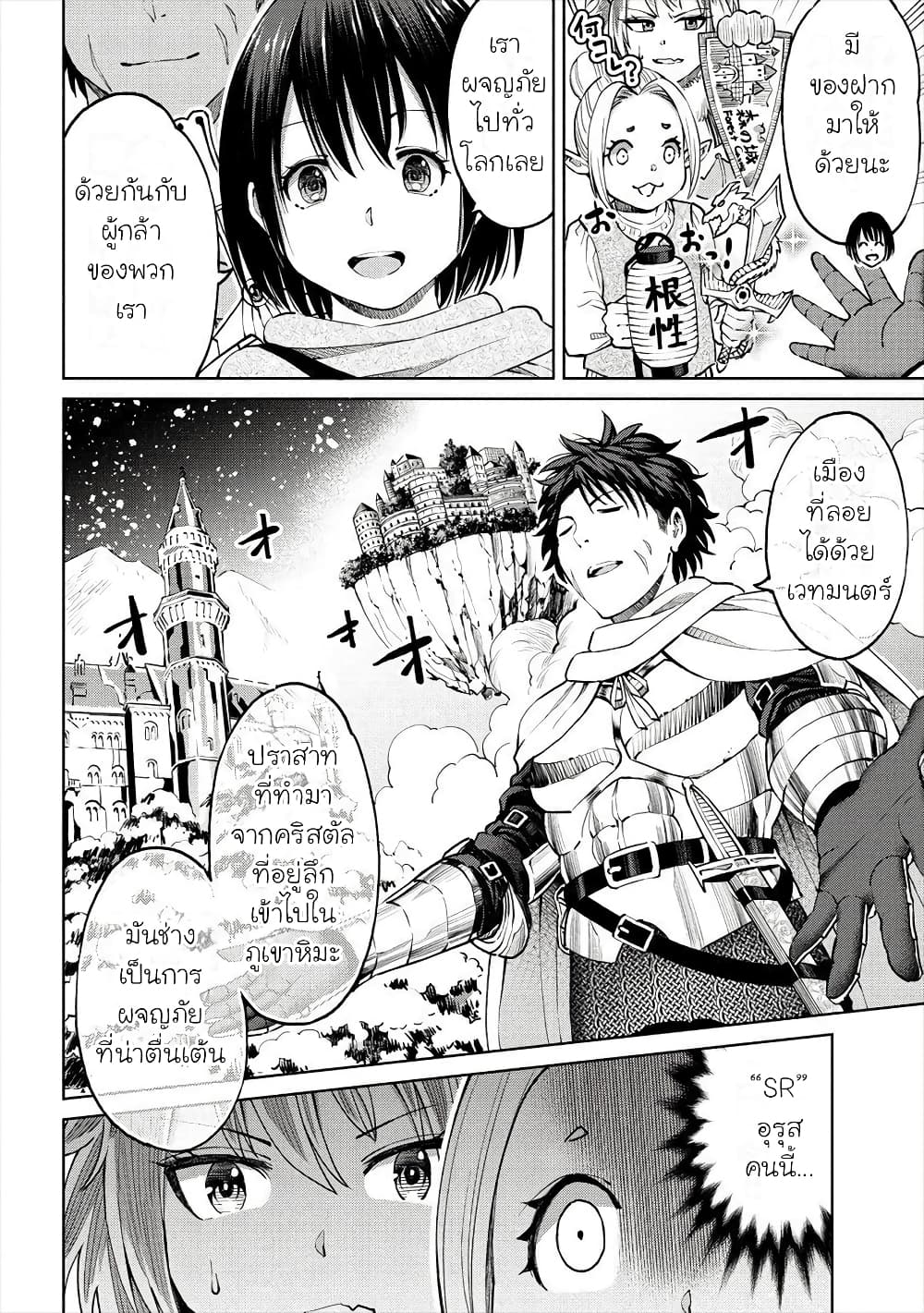 Sekai ni Hitotsudake no R page 4