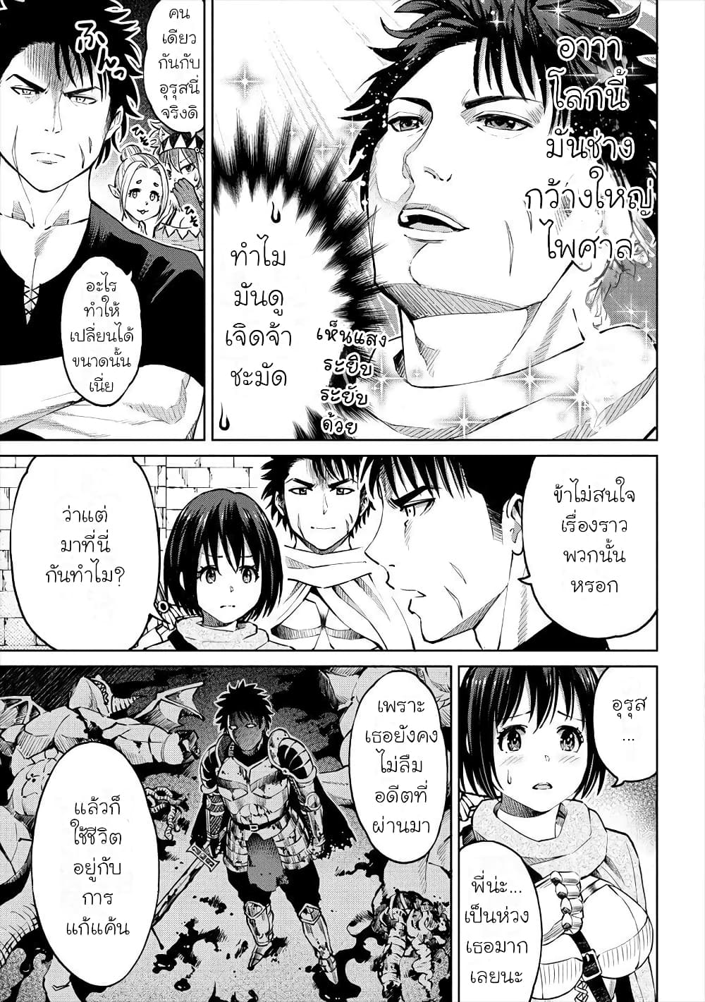 Sekai ni Hitotsudake no R page 5
