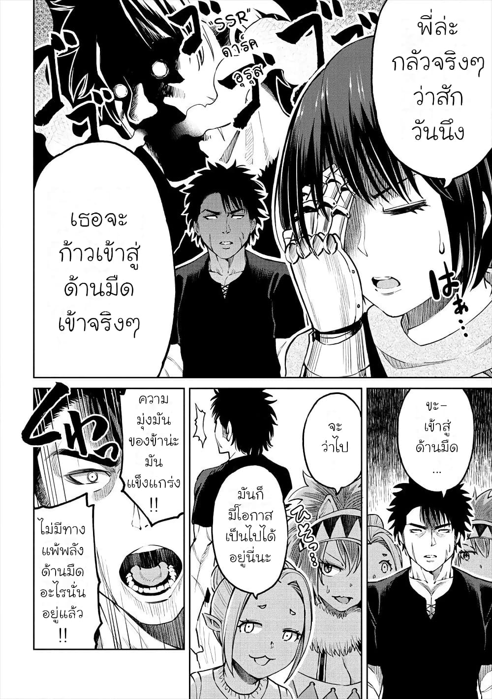 Sekai ni Hitotsudake no R page 6