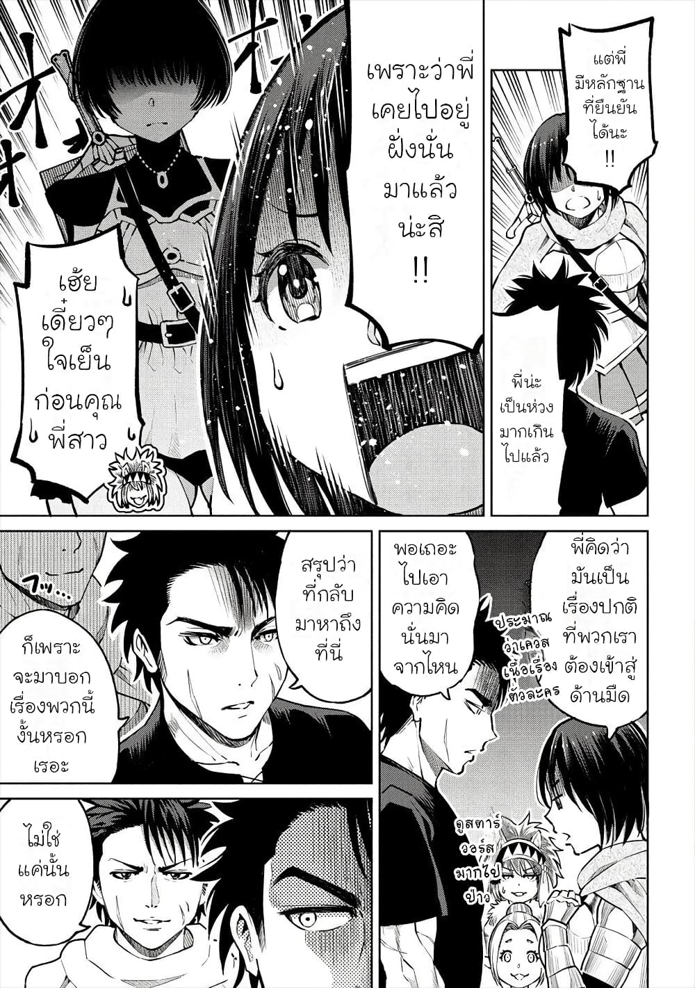 Sekai ni Hitotsudake no R page 7