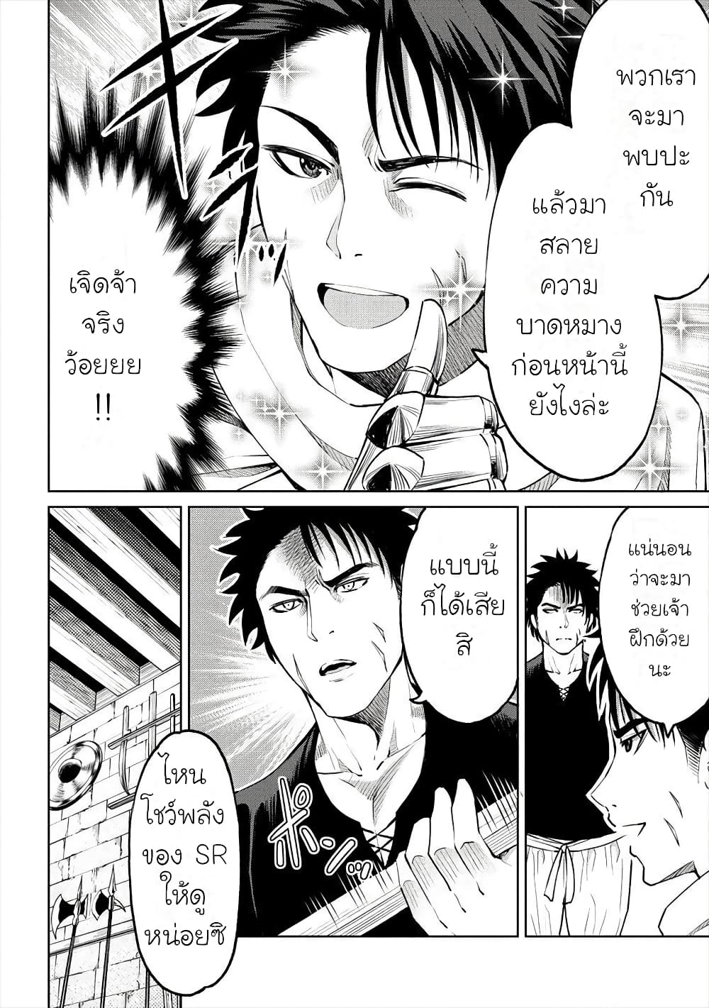 Sekai ni Hitotsudake no R page 8